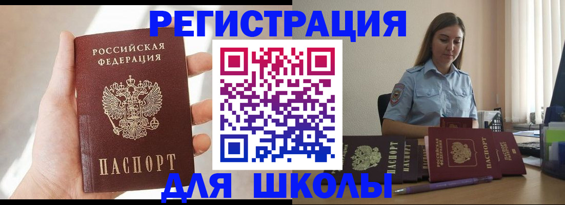 прописка поиск в Астрахани